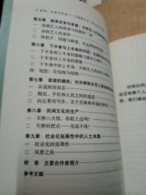 空间、自我与社会：天桥街头艺人的生成与系谱