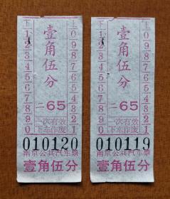 六十年代南京公共汽车票2张，票价壹角伍分（1角5分），长2.2厘米，宽5.7厘米