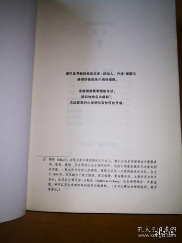 破晓：暮光之城