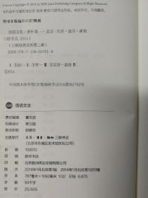 三联经典文库第二辑 国语文法（布面精装）9787108047618