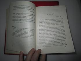 中国历代古文精选（全二册）少护封