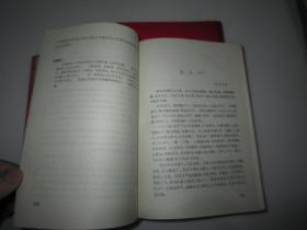 中国历代古文精选（全二册）少护封