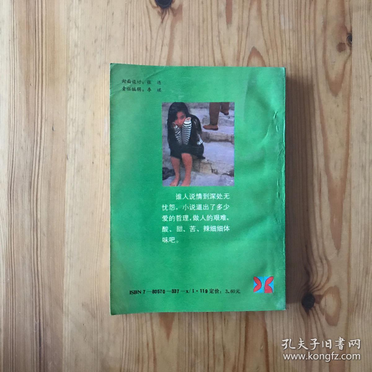 昂贵的失恋