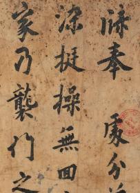 1821敦煌遗书 法藏 P5004-1将依旧充本院曹司牒（拟题）。纸本大小34*56厘米。宣纸艺术微喷复制。非偏远包邮