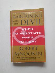 Bargaining with the Devil: When to Negotiate, When to Fight