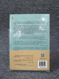 新全球史（第五版）：文明的传承与交流（1750年至今）