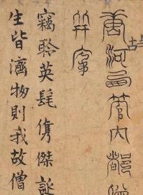 1796敦煌遗书 法藏 P4660河西敦煌瓜沙州释门 金光明寺故索法律貌真赞并序手稿。纸本大小32*1435厘米。宣纸艺术微喷复制