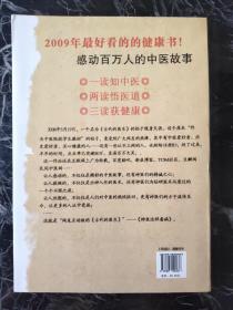 心理医生送给你的101个贴心叮咛