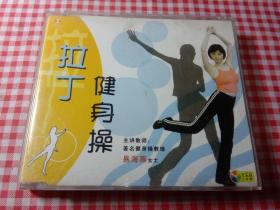 2VCD+CD 拉丁健身操及伴奏音乐 主讲，易海燕