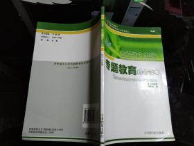 贵州省中小学专题教育读本