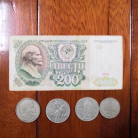 前苏联纸币一张及四牧纪念硬币，现价120元包邮。