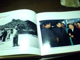 光辉的历程江西（1949-1999）12开精装画册