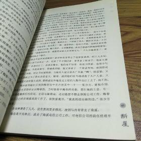 断崖