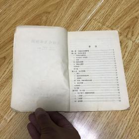 中国文化的根本精神