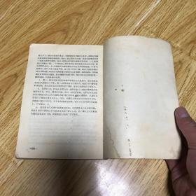 中国文化的根本精神