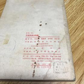 中国文化的根本精神