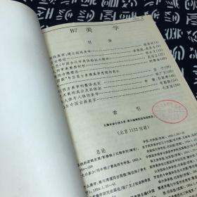 美学1994年1-12期（全年硬精装合订本）