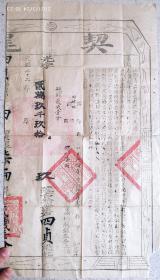 清代地契契约类-----清代光绪22年(1896)江西省吉安府万安县
