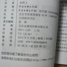 马镇革命英烈传 陕北神府老区人民革命斗争纪实