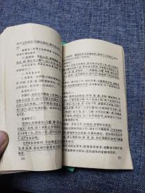 川菜烹调技术 上下