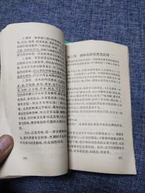川菜烹调技术 上下