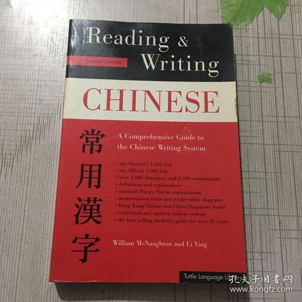 Reading&WritingChineseTraditionalCharacterEdition