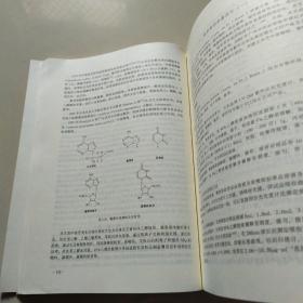 东方神奇仙草:现代科学论灵芝