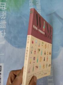 我的第一本葡萄酒书