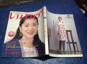 日本原版服装裁剪杂志