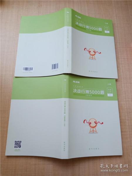 粉笔公考2020国考公务员考试用书 决战行测5000题判断推理 粉笔行测5000题省考联考行测专项题库2019公务员考试题库历年真题