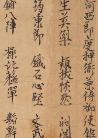 1796敦煌遗书 法藏 P4660河西敦煌瓜沙州释门 金光明寺故索法律貌真赞并序手稿。纸本大小32*1435厘米。宣纸艺术微喷复制