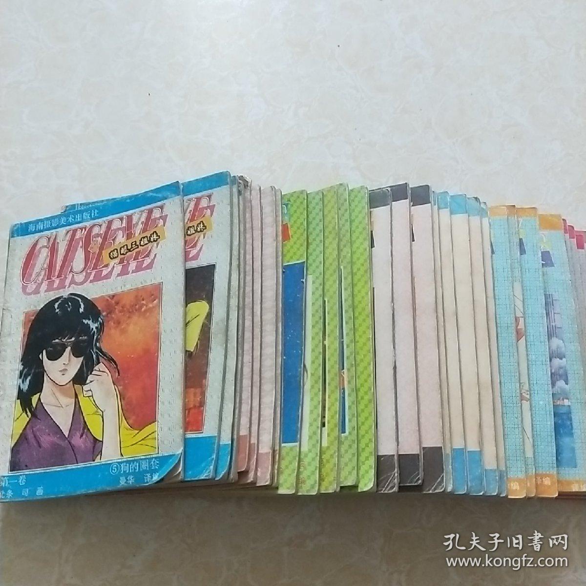 猫眼三姐妹 一卷①②④⑤，二卷①②4③⑤，三卷①②③④⑤，四卷①②⑤，五卷①②③4⑤，六卷②③4⑤，七卷①②③4⑤  （31合售）