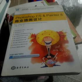 Photoshop CS&Painter 8商业插画设计