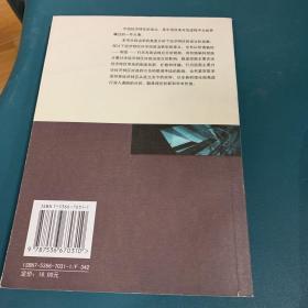 经济特区与中国政治发展——中国政治文明发展与建设丛书