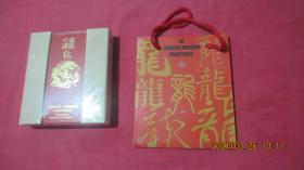 画说中国龙（未开封）原函套原手提袋。