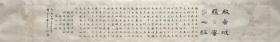 杨小立 ，男，1972年出生，现为中国书法家协会会员；河南省南阳市宛城区书法家协会副主席兼秘书长。 ‍【书法作品获奖入展情况】 第二届“四堂杯”全国书法精品大展入展； 河南省书协会员优秀作品展入展； 第八届中国·万宁书法节入展(中国书协)； “祭侄文稿杯”全国书法大展入展(中国书协)⋯ 《心经》，保真，22 x 136 cm，未裱，d2929