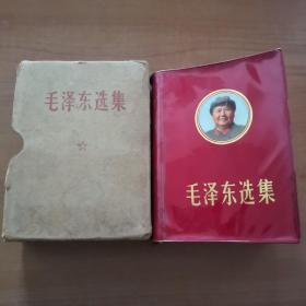 毛泽东选集 合订一卷本