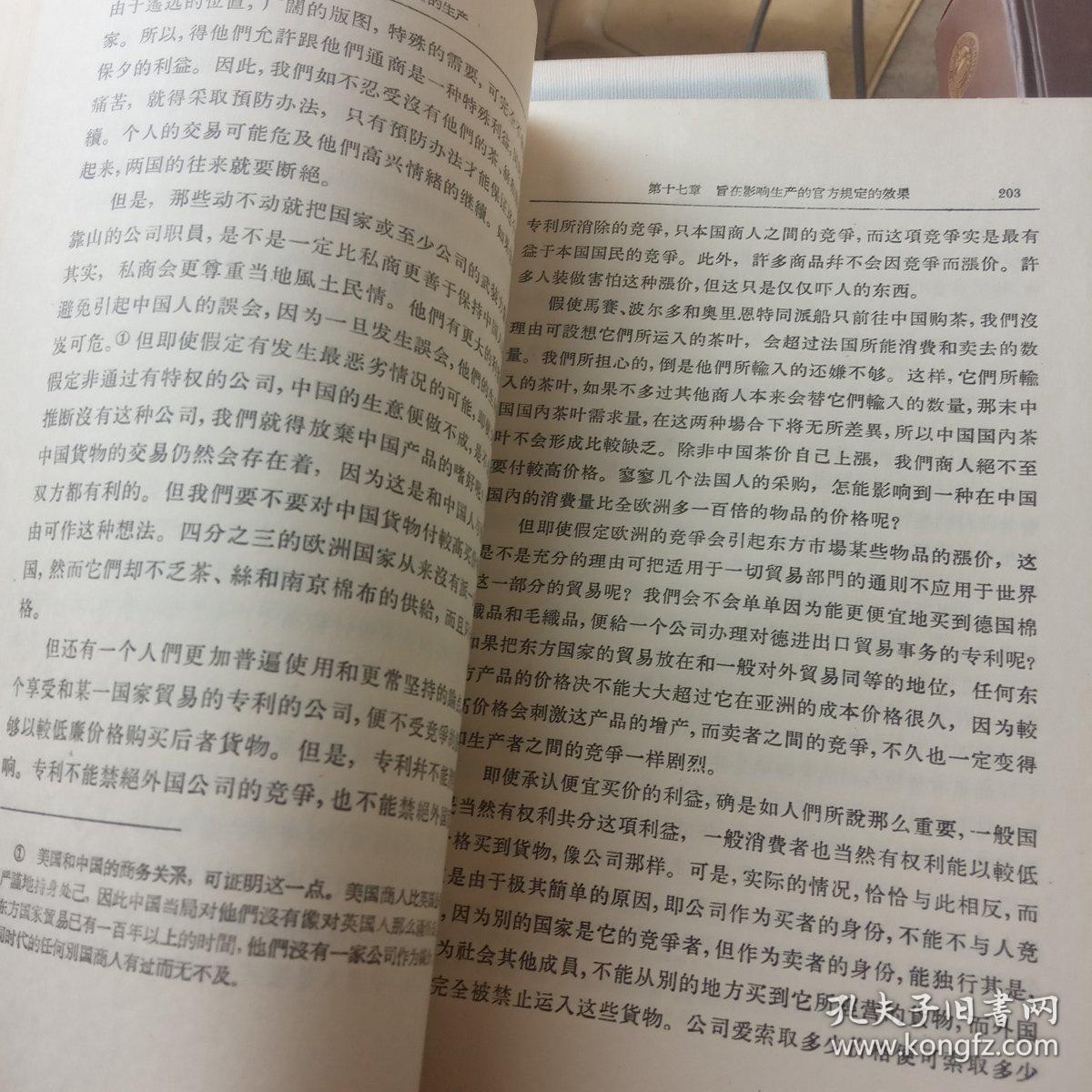 政治经济学概论 汉译世界学术名著丛书