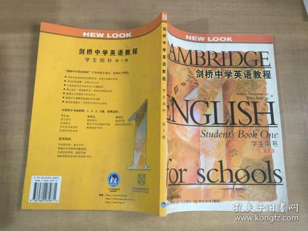 剑桥学生英语教程 = Cambridge English for 
Schools. 第1级