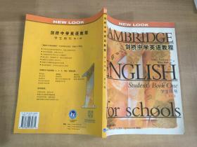 剑桥学生英语教程 = Cambridge English for 
Schools. 第1级