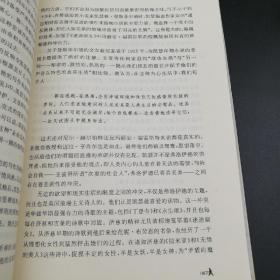 绝版| 途中的镜子：文学与现实世界  九五品