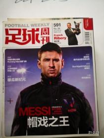 足球周刊2013年第36期