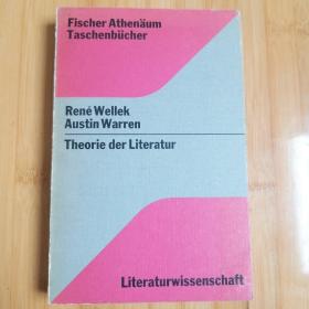 Rene Wellek & Austin Warren / Theorie der Literatur 韦勒克《文学理论》 德语原版