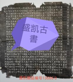 名家李瑞清書清故楊州府学训道如皋祝君墓誌铭和墓盖（黄葆戉旧藏）