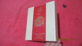 画说中国龙（未开封）原函套原手提袋。