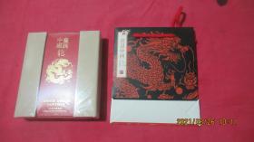 画说中国龙（未开封）原函套原手提袋。