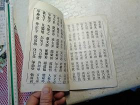 三字经