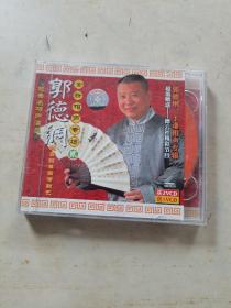 郭德纲全新相声专场 VCD