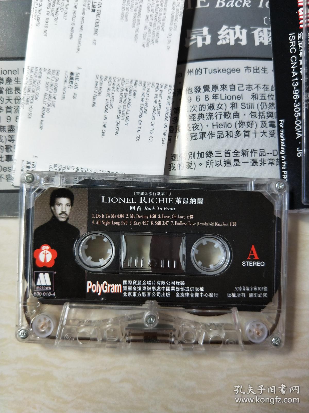 磁带：  宝丽金流行歌曲1 莱昂纳尔（回首）LIONEL RICHIE back to front （带歌词）   【二手，看图下单，售出不退换】