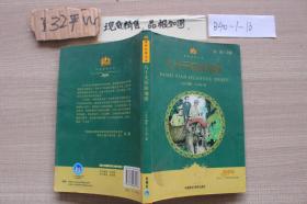 八十天环游地球